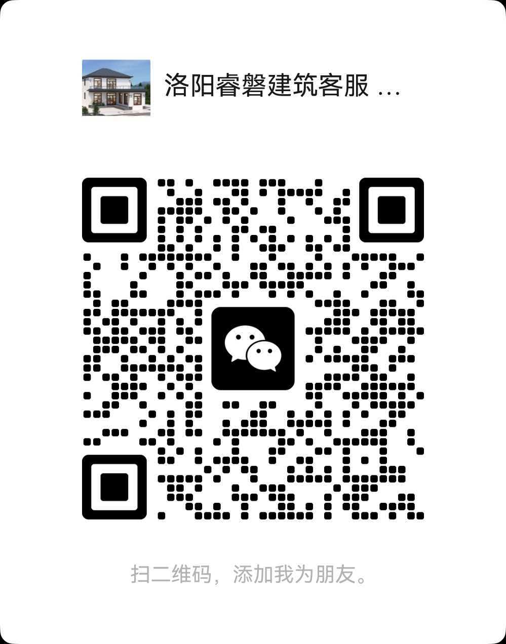 睿磐客服微信二维码